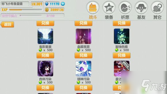 梦幻模拟战贵族与厨师怎么通关 通关攻略