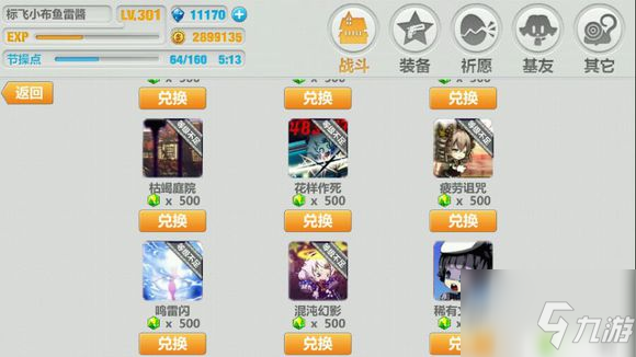 梦幻模拟战贵族与厨师怎么通关 通关攻略