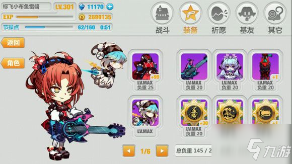 梦幻模拟战贵族与厨师怎么通关 通关攻略