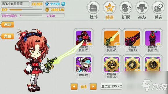 梦幻模拟战贵族与厨师怎么通关 通关攻略