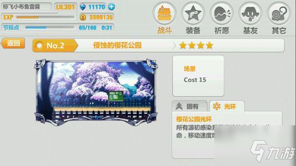 梦幻模拟战贵族与厨师怎么通关 通关攻略