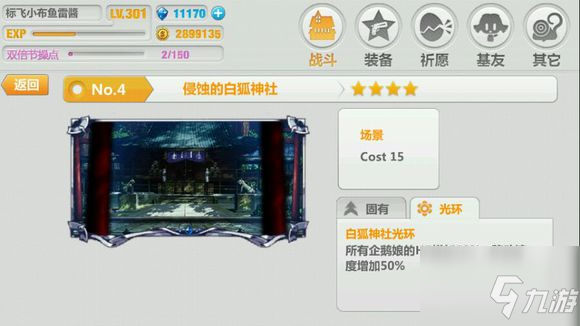 梦幻模拟战贵族与厨师怎么通关 通关攻略