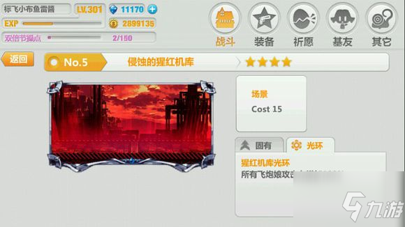 梦幻模拟战贵族与厨师怎么通关 通关攻略