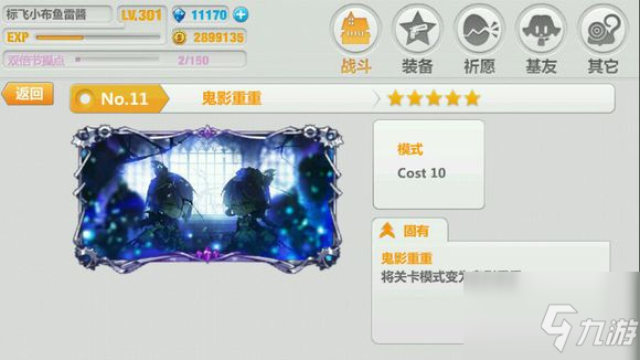 梦幻模拟战贵族与厨师怎么通关 通关攻略
