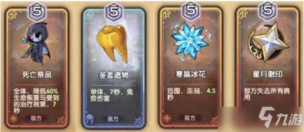 剑与远征命运之弈战斗攻略