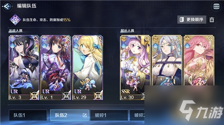 《<a id='link_pop' class='keyword-tag' href='https://www.9game.cn/fsdmn/'>复苏的魔女</a>》破碎境队伍培养图文教程 破碎境队伍如何培养