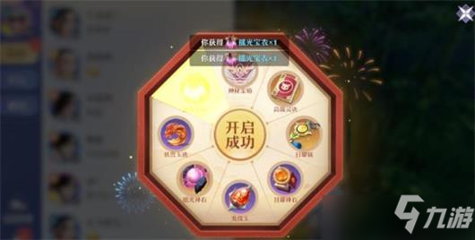梦幻新诛仙挖宝攻略