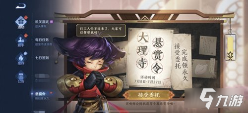 <a id='link_pop' class='keyword-tag' href='https://www.9game.cn/wzry/'>王者荣耀</a>酒肆招工协助怎么玩 酒肆招工协助玩法推荐