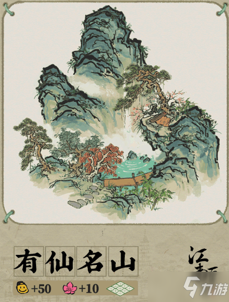 《江南百景圖》有仙名山建筑一覽