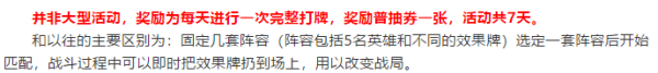 剑与远征命运之弈活动玩法攻略
