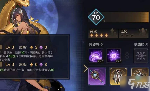 《<a id='link_pop' class='keyword-tag' href='https://www.9game.cn/fsdmn/'>复苏的魔女</a>》技能如何升级