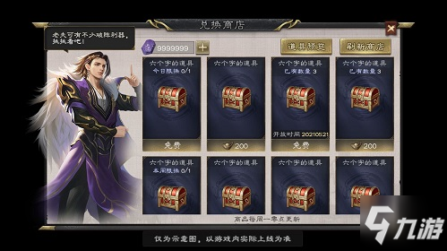 《三国杀OL》全新活动奇门八阵攻略速递