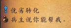 魔兽世界优劣转化任务通关流程 优劣转化任务攻略大全