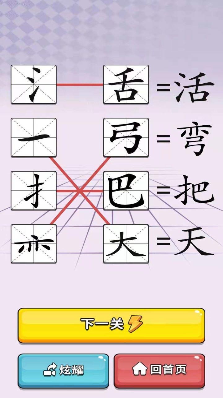 識(shí)字大師好玩嗎 識(shí)字大師玩法簡(jiǎn)介