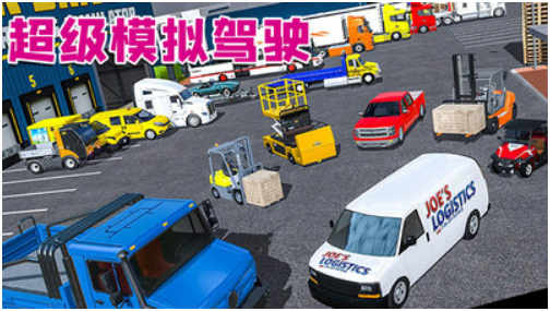 超级模拟驾驶卡车版好玩吗 超级模拟驾驶卡车版玩法简介