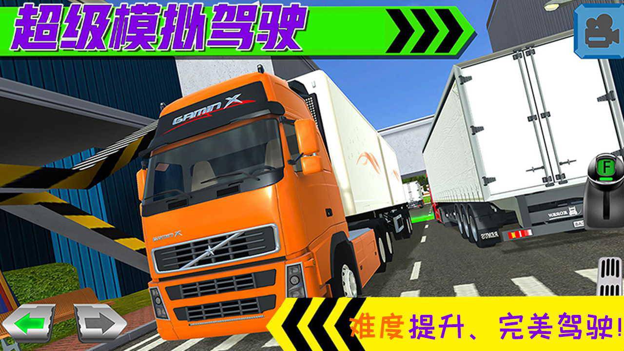 超级模拟驾驶卡车版好玩吗 超级模拟驾驶卡车版玩法简介