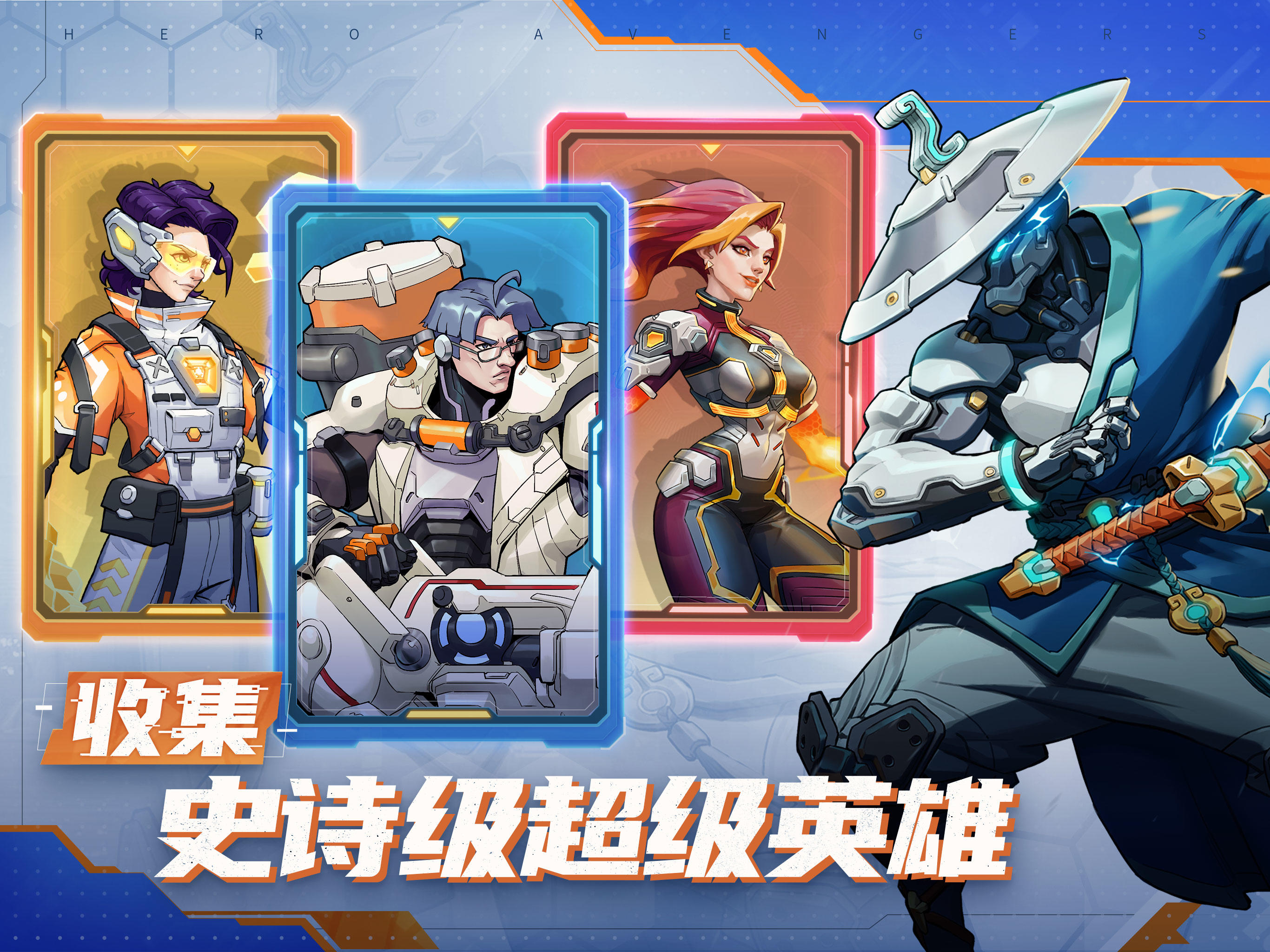 HeroAvengers好玩吗 HeroAvengers玩法简介