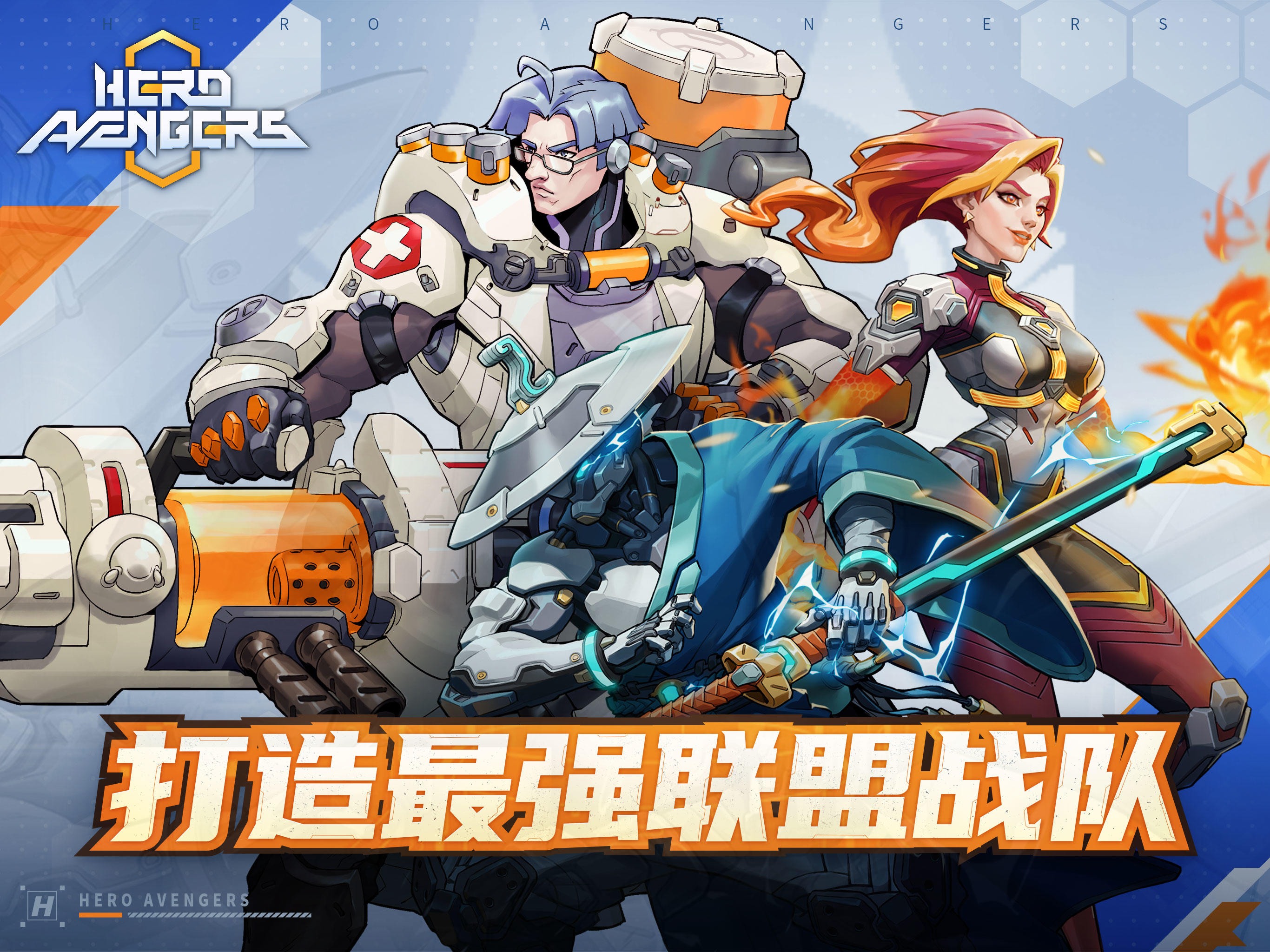HeroAvengers好玩吗 HeroAvengers玩法简介