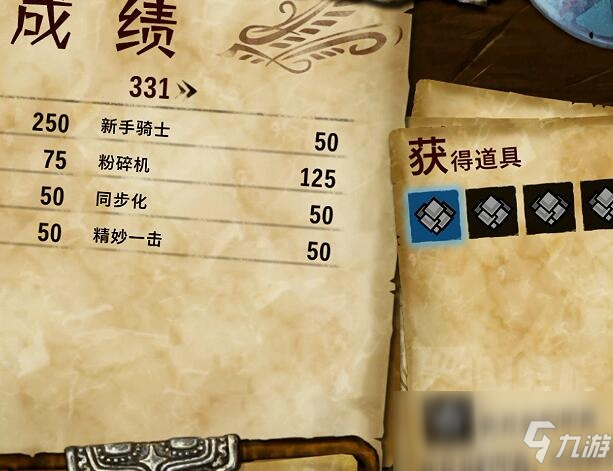《怪物猎人物语2：毁灭之翼》游戏中期练级流程攻略分享