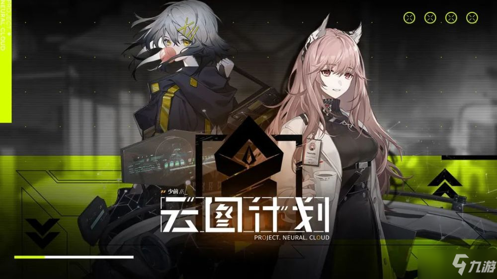 《少女前線：云圖計劃》2021最新禮包碼分享