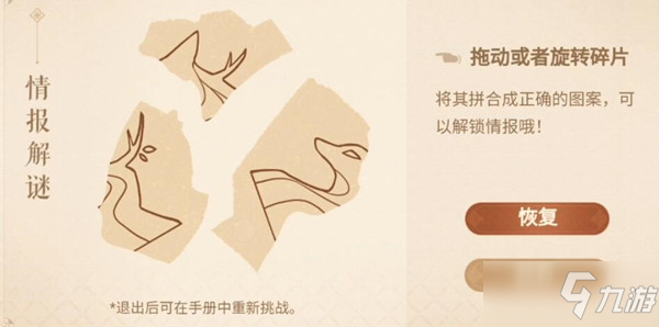 《原神》神秘的远航活动内容展示