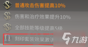 代號彌彌爾刻印系統(tǒng)怎么玩 代號彌彌爾刻印系統(tǒng)玩法攻略