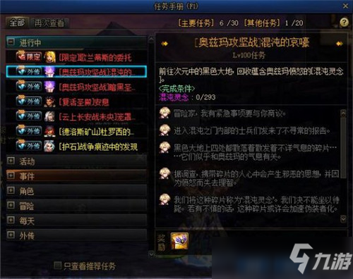 DNF25件奥兹玛装备怎么选 一文了解装备的属性