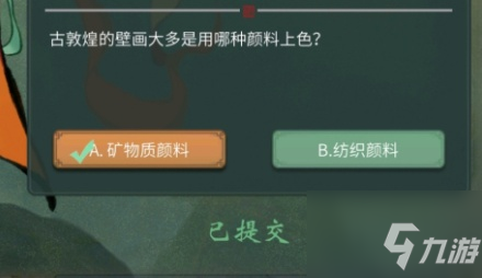 古敦煌的壁画大多是哪种颜料上色的?一念逍遥古敦煌的壁画答案