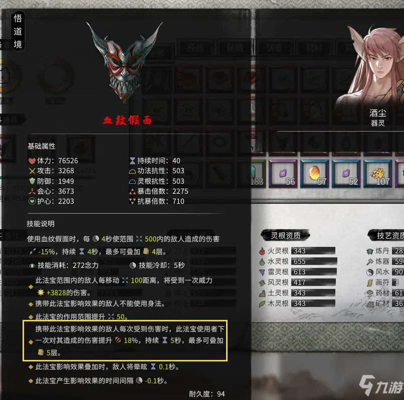 鬼谷八荒拳修技能解析及技能搭配选择