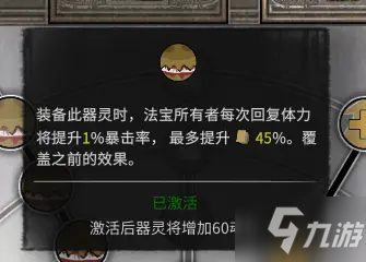 鬼谷八荒拳修技能解析及技能搭配选择