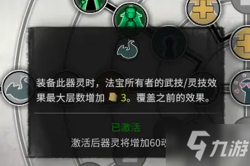 鬼谷八荒拳修技能解析及技能搭配选择