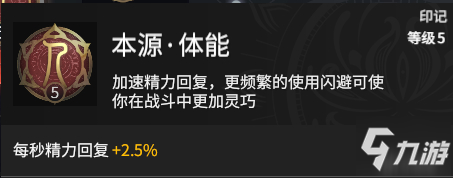 永劫無間全角色泛用印記搭配方案分享