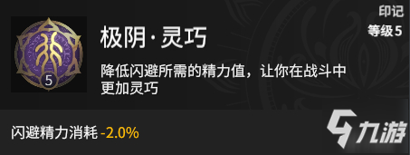 永劫無間全角色泛用印記搭配方案分享