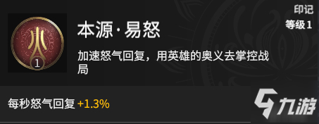 永劫無間全角色泛用印記搭配方案分享