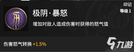 永劫無間全角色泛用印記搭配方案分享