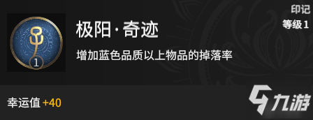 永劫無間全角色泛用印記搭配方案分享