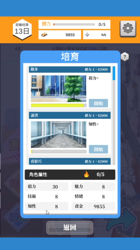 Vtuber模拟X养成截图4