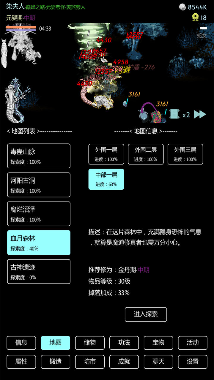 暗黑修真好玩吗 暗黑修真玩法简介