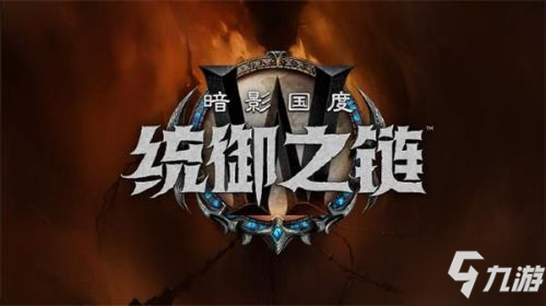 魔獸世界9.1淵誓寶箱在哪 魔獸世界9.1淵誓寶箱位置大全