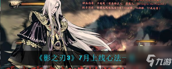 影之刃37月上线心法一览 具体介绍