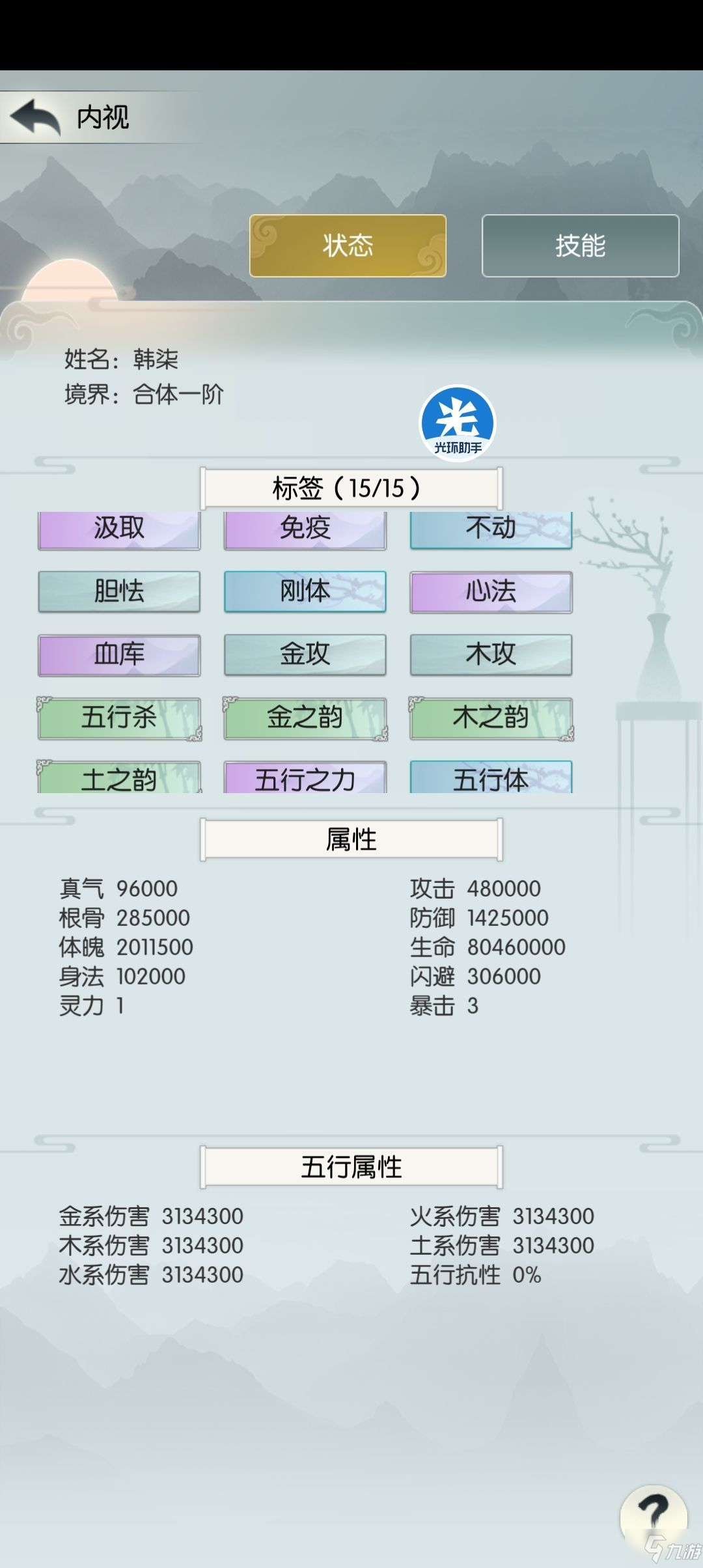 無極仙途時光秘境五行流攻略 時光秘境五行流優(yōu)缺點解析