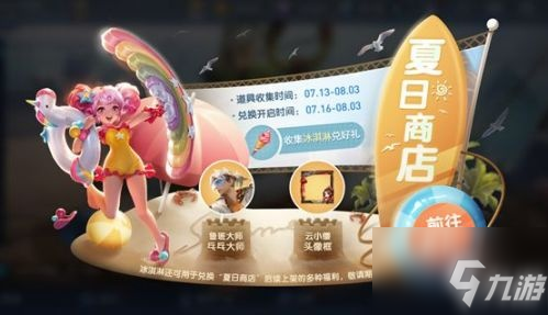 <a id='link_pop' class='keyword-tag' href='https://www.9game.cn/wzry/'>王者荣耀</a>鲁班大师乒乓皮肤如何获取？鲁班乒乓皮肤获得方法介绍