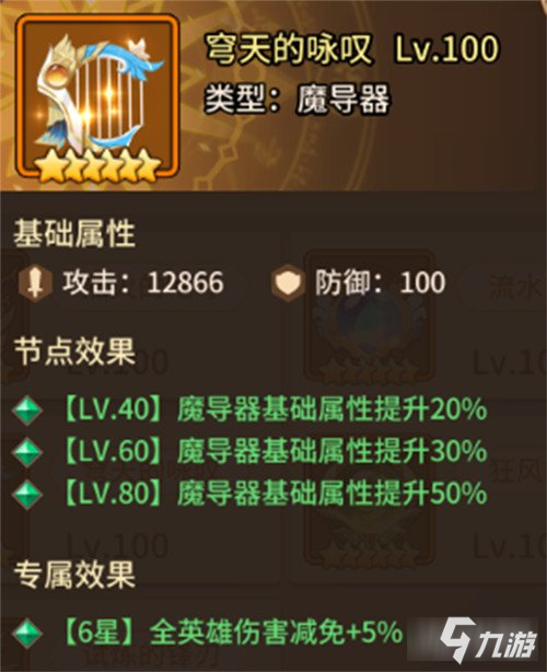 闪烁之光大型GVG玩法报名开启 游戏体验全新升级