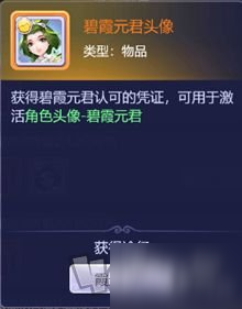 梦幻西游网页版霞光试炼攻略 霞光试炼怎么打4.3亿
