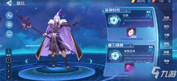 奥拉星手游亚比特性选择攻略