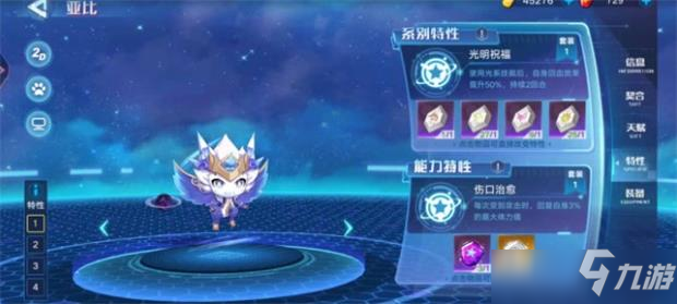 奥拉星手游亚比特性选择攻略