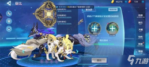 奥拉星手游亚比逆元介绍攻略