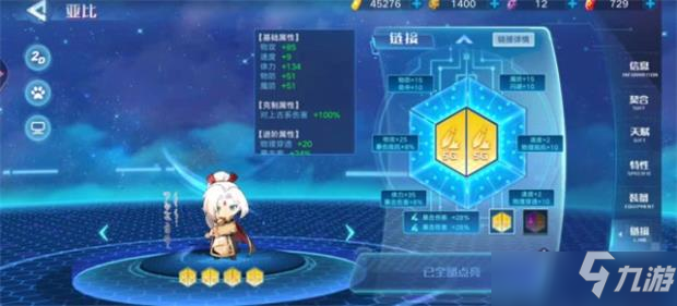 奥拉星手游亚比逆元介绍攻略