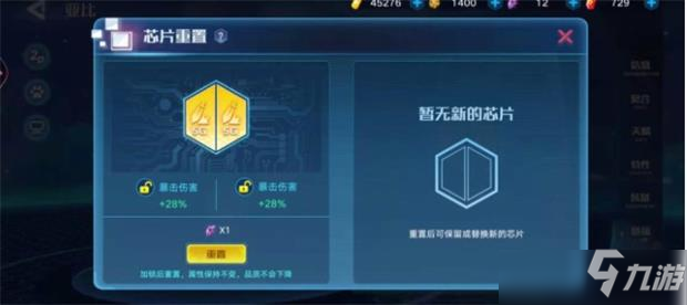 奥拉星手游亚比逆元介绍攻略