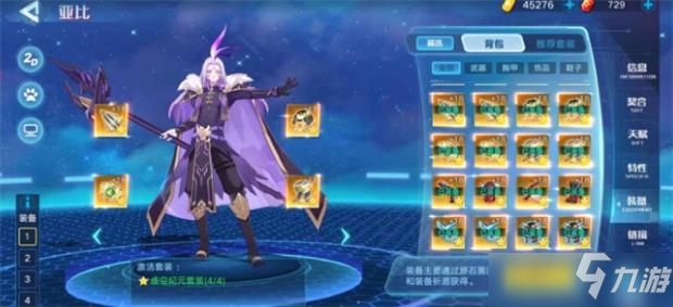 奥拉星手游亚比逆元介绍攻略